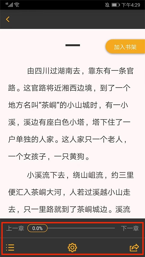 一米阅读学生端
