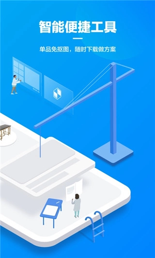 美间软装设计软件-美间软装手机版v2.7.8 美间软装设计软件-美间软装手机版v2.7.8