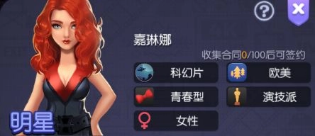 影业梦想家内购版