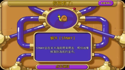 怪怪水族馆手机版