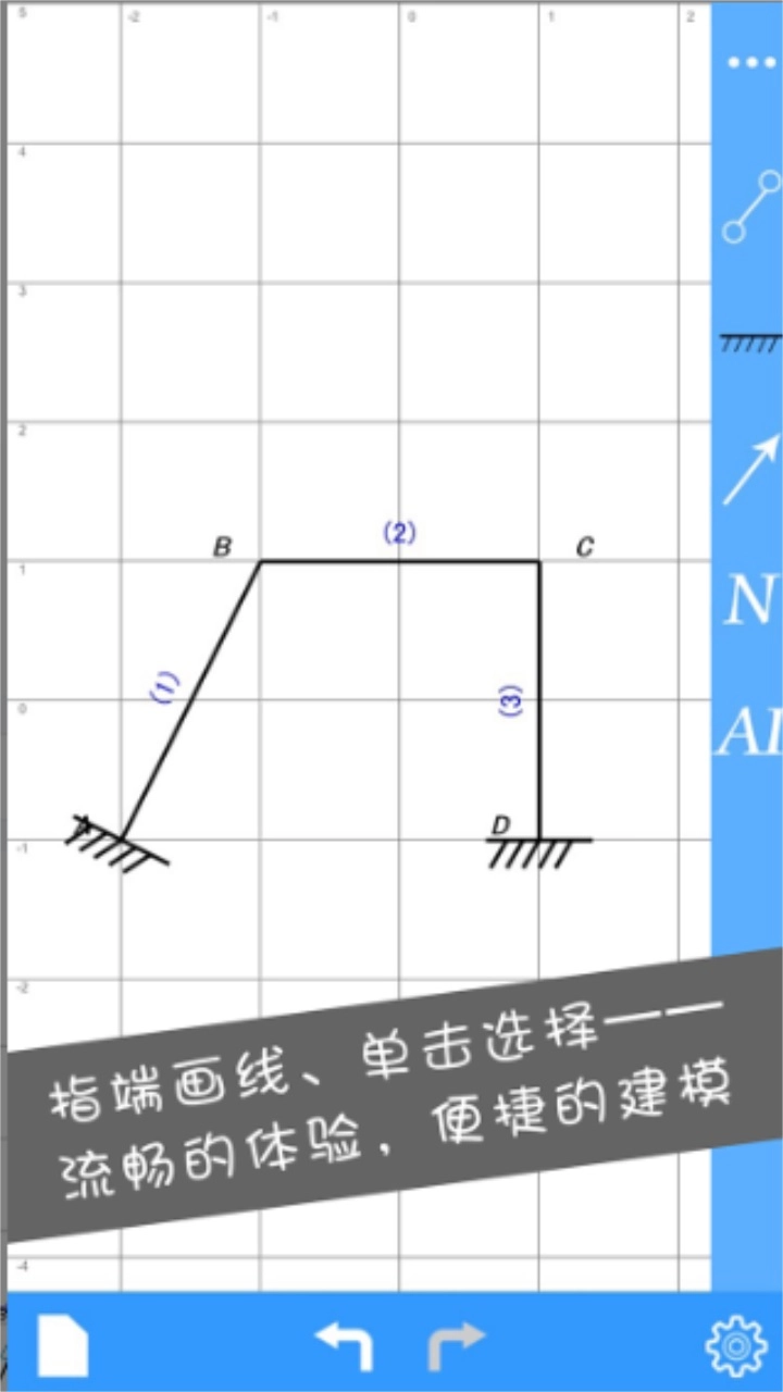 结构力学求解器