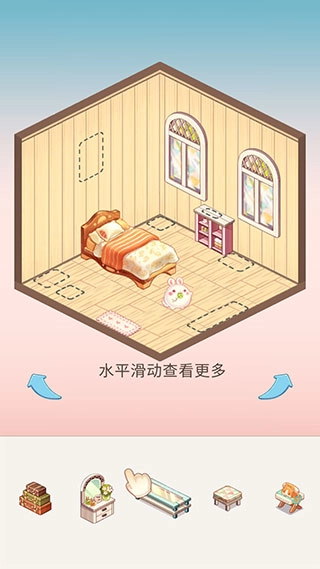 卡哇伊之家内购版