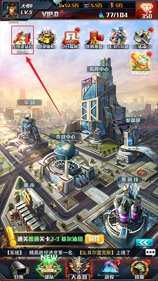 紅警大作戰(zhàn)