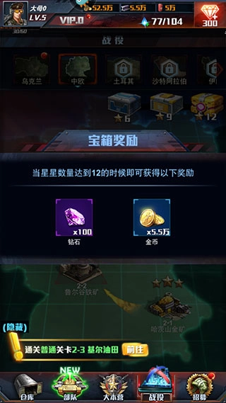 紅警大作戰(zhàn)