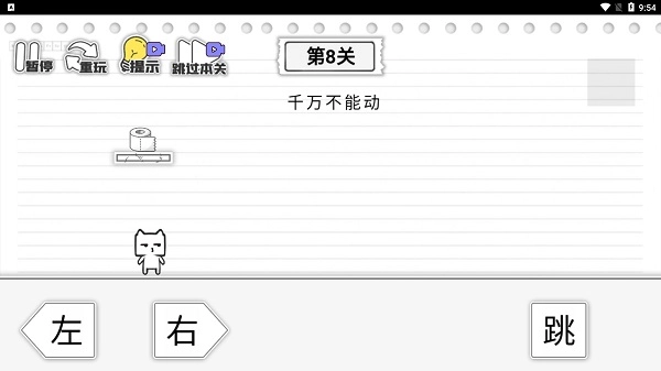 马桶我上定了游戏最新版