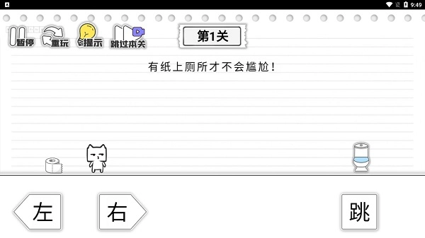 马桶我上定了游戏最新版