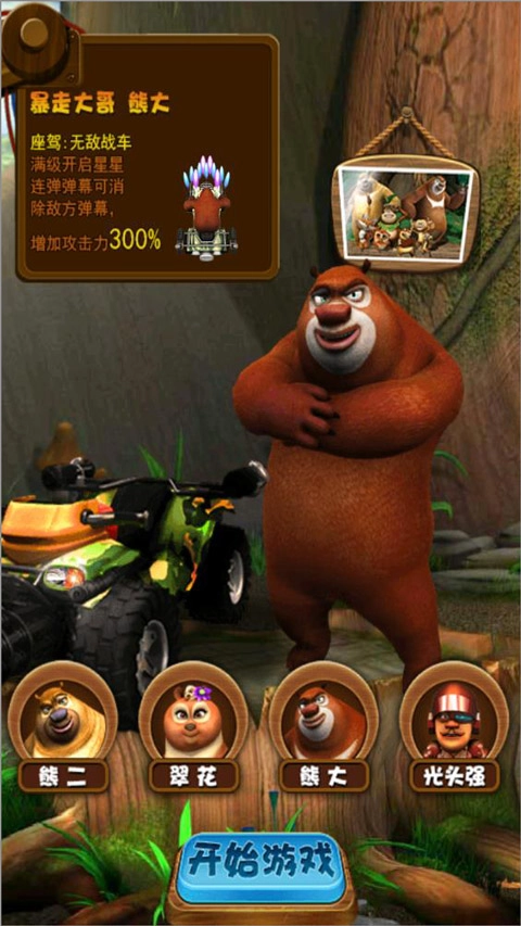 光頭強快跑2免費版