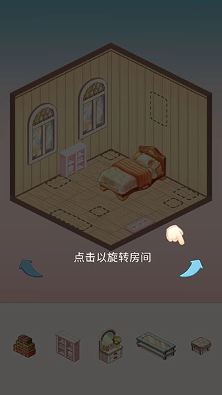 卡哇伊之家内购版