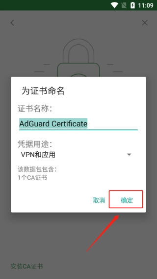 adguard