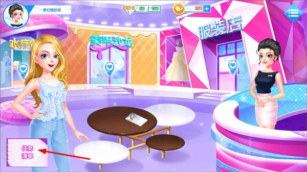 梦幻婚纱店全部解锁版