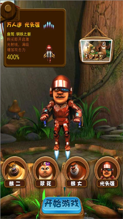 光頭強快跑2免費版