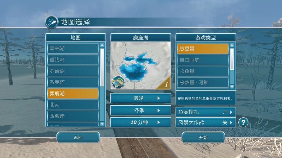 冰钓大师免费版