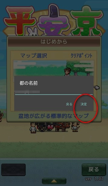 平安京物语游戏汉化版