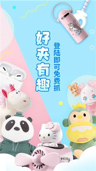 好夹联盟-好夹联盟手机版v3.18.0