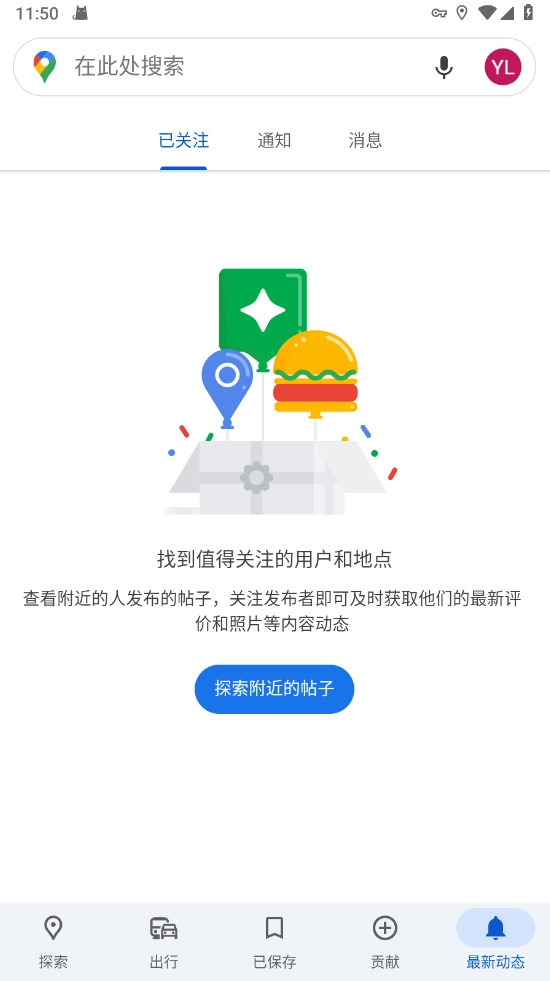 谷歌地图