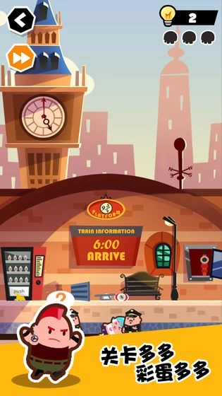 谁也别想跑游戏最新版