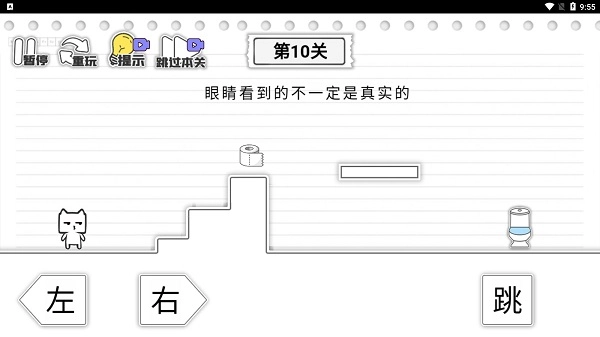 马桶我上定了游戏最新版
