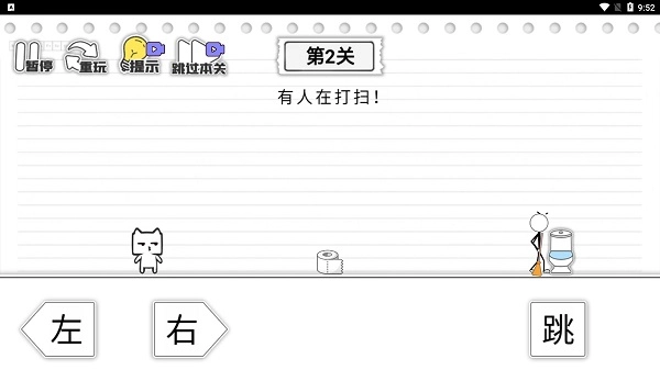 马桶我上定了游戏最新版
