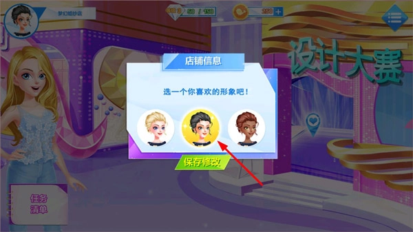 梦幻婚纱店全部解锁版