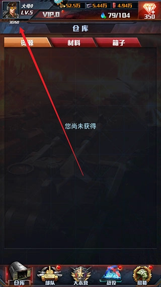 紅警大作戰(zhàn)