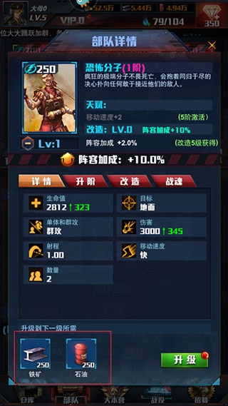 紅警大作戰(zhàn)