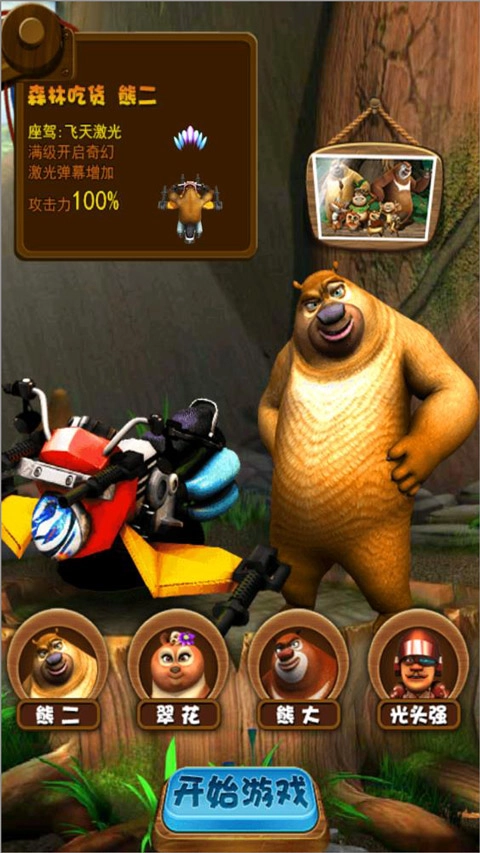 光頭強快跑2免費版