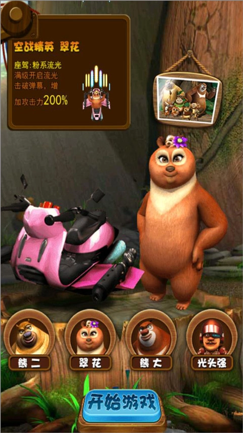 光頭強快跑2免費版