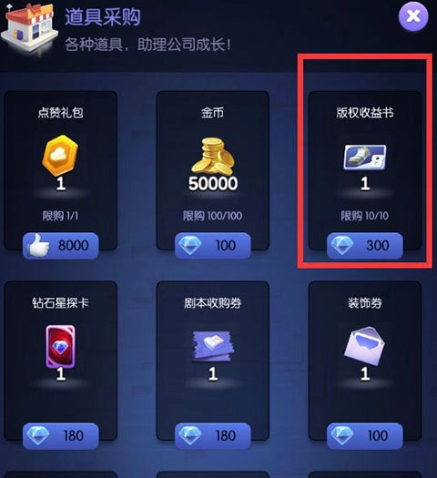 影业梦想家内购版