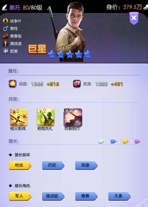 影业梦想家内购版