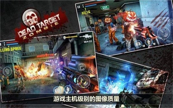 杀戮目标手机版图4