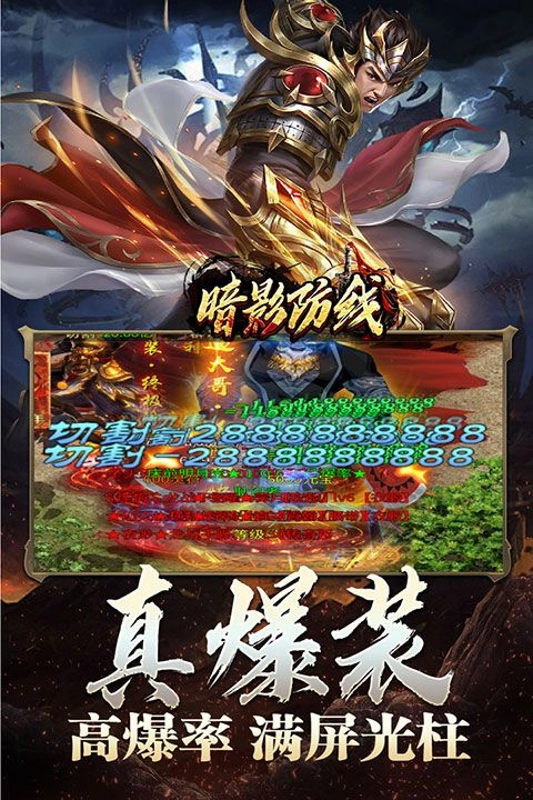 暗影防线传奇(1)