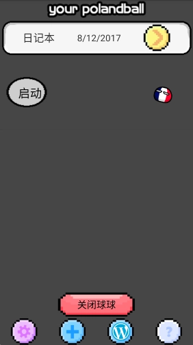 波兰球桌宠法国重力感应版