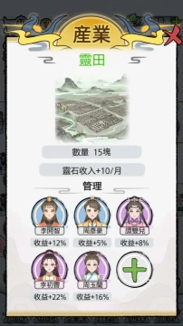 开宗立派模拟器(1)