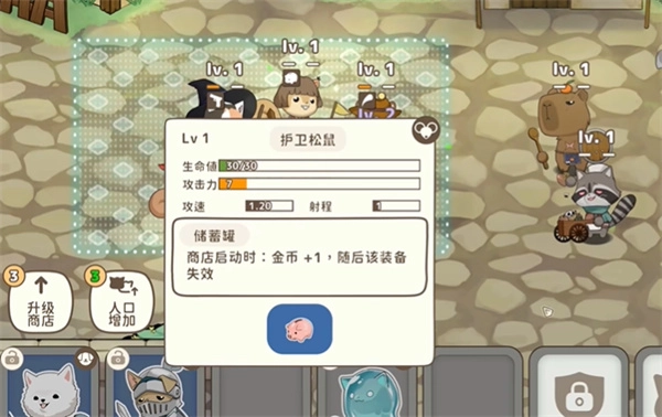 新人闖關(guān)教程截圖6