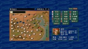 三国志5(4)