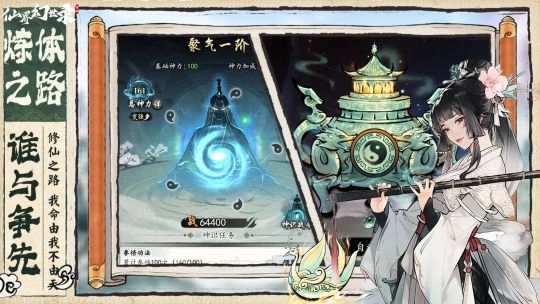 仙界幻世录截图3