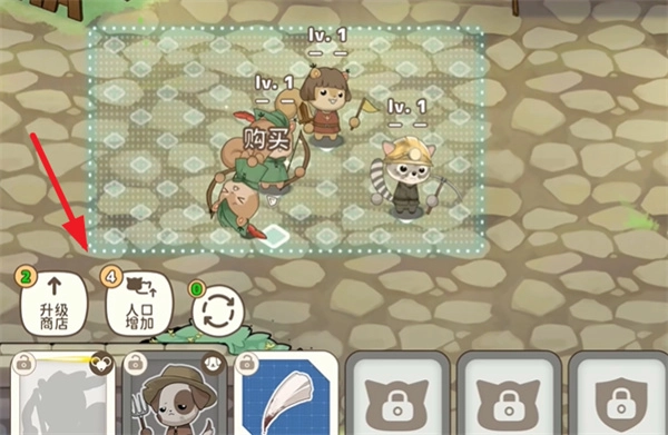 新人闖關(guān)教程截圖4