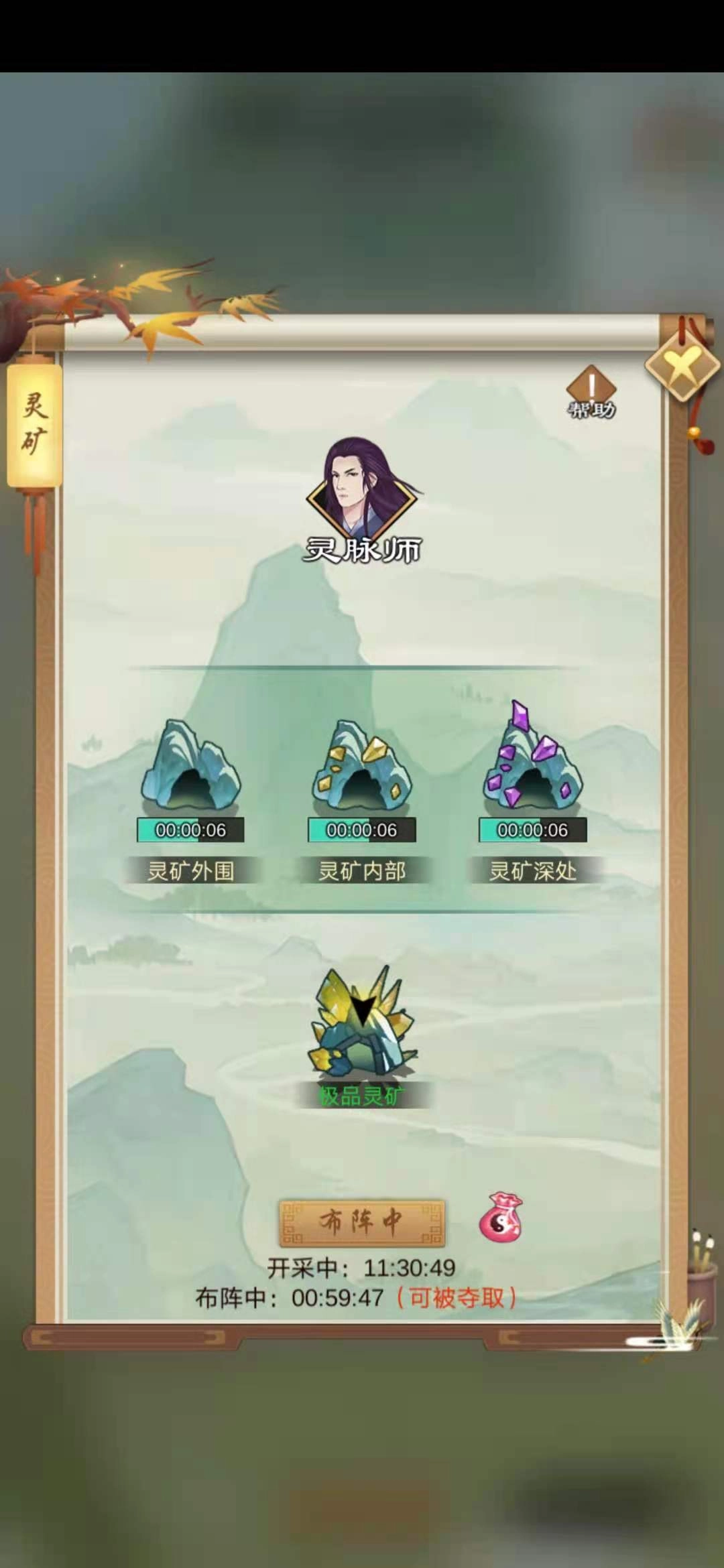 剑开仙门无限内购免费版