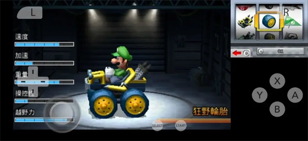 马里奥赛车7(2)