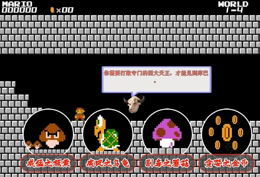 第一关怎么过截图1