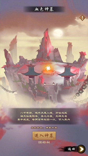 剑开仙门无限内购免费版