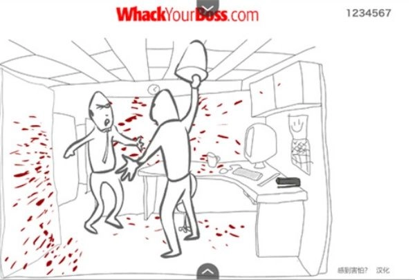 暴打老板图2