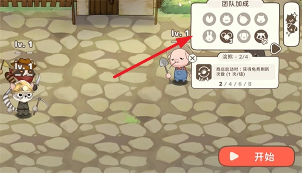 新人闖關(guān)教程截圖5