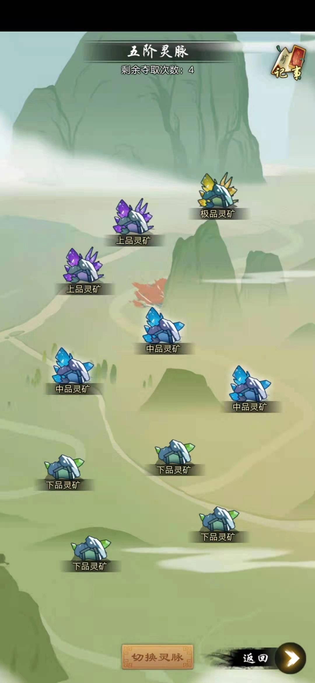 剑开仙门无限内购免费版