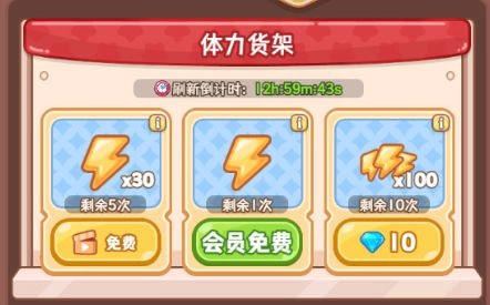 游戏福利介绍截图2