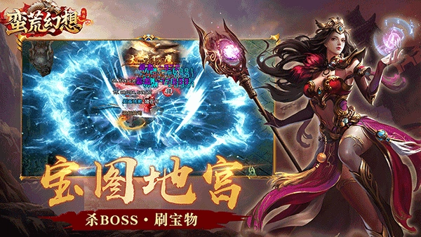 蛮荒幻想传奇(2)