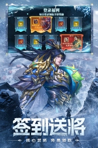 三国问鼎山河图2