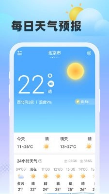 雨至天气图1