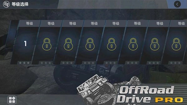 越野驾驶模拟器2