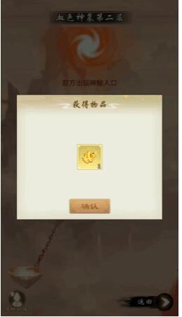 剑开仙门无限内购免费版